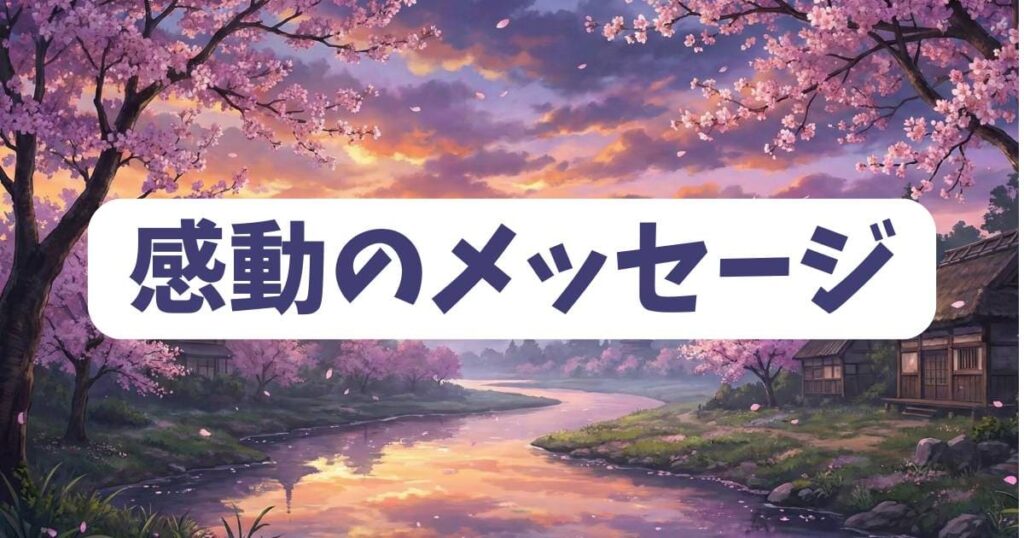 この音とまれ!全国大会の結果が読者に与えた感動のメッセージ
