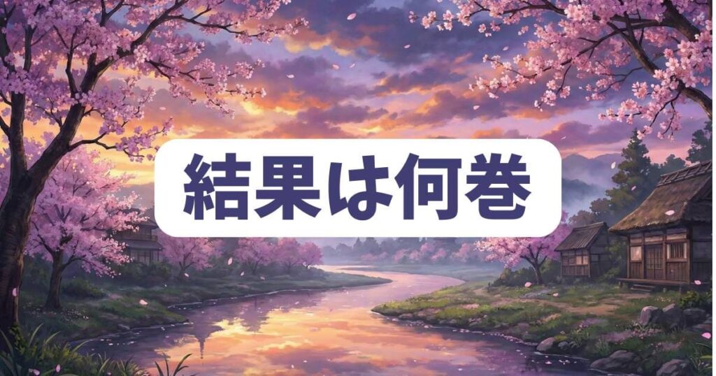 この音とまれ!全国大会の結果は漫画の何巻・何話で読める?