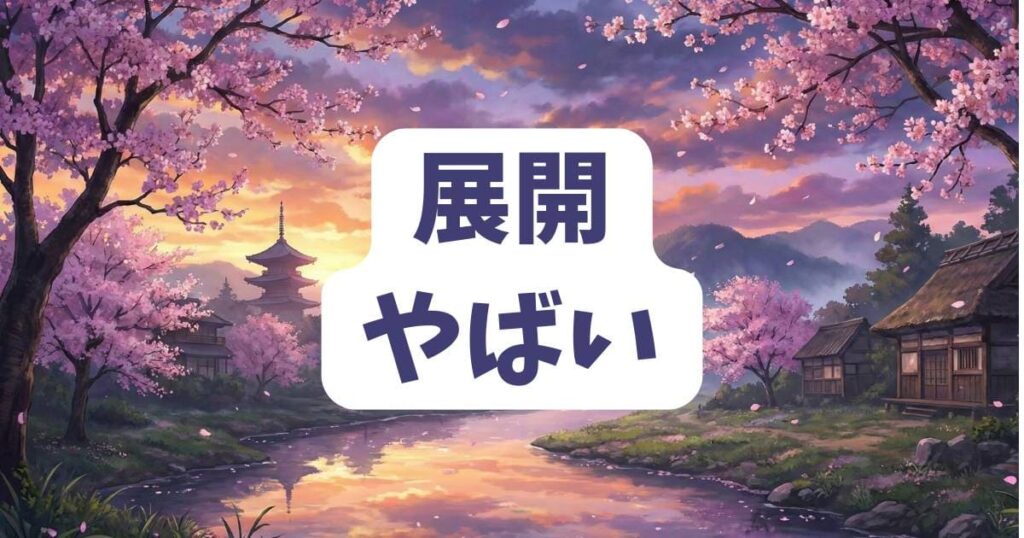 今週のコナンの展開がやばいと話題の理由