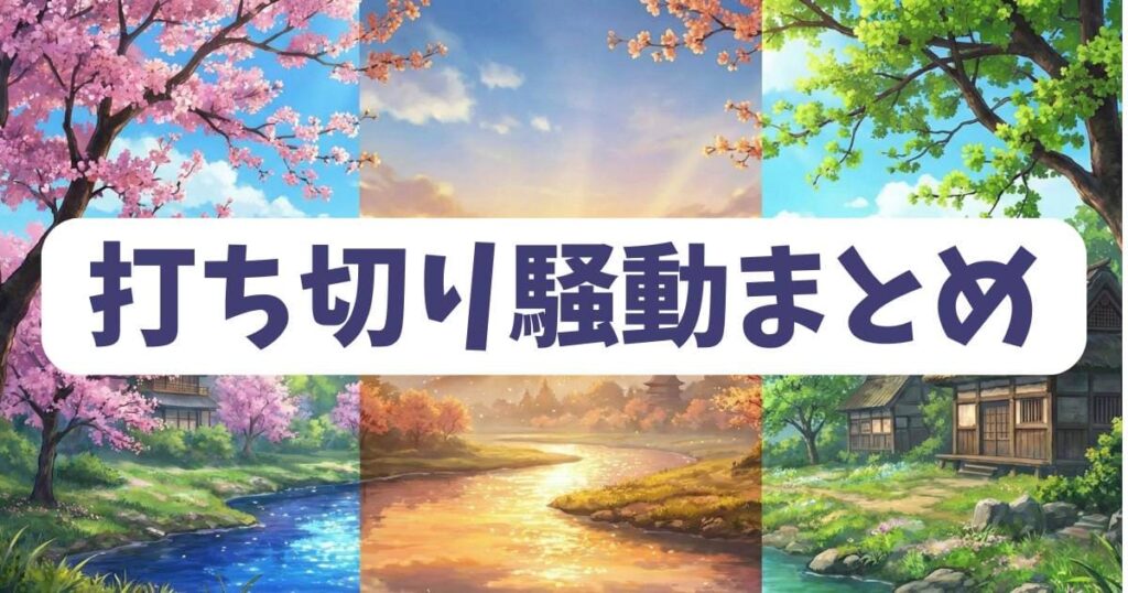 公爵令嬢の嗜みの漫画打ち切り騒動のまとめ