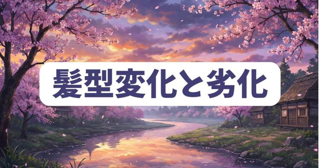 リナリーの髪型変化と劣化の噂の関係
