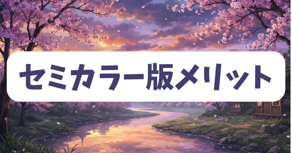 魔都精兵のスレイブをセミカラー版で読むべき注目のメリット