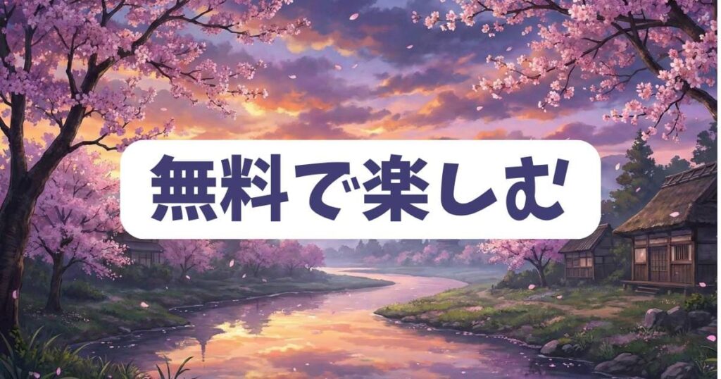 まったく最近の探偵ときたらのホラー回を無料で楽しむ方法