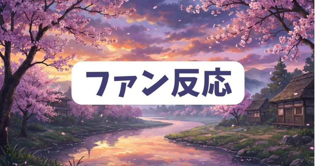 まったく最近の探偵ときたらで見逃せないホラー回のファン反応