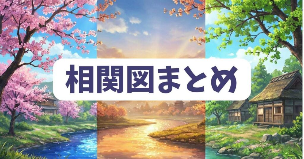 ミスミソウの相関図と物語の真相まとめ