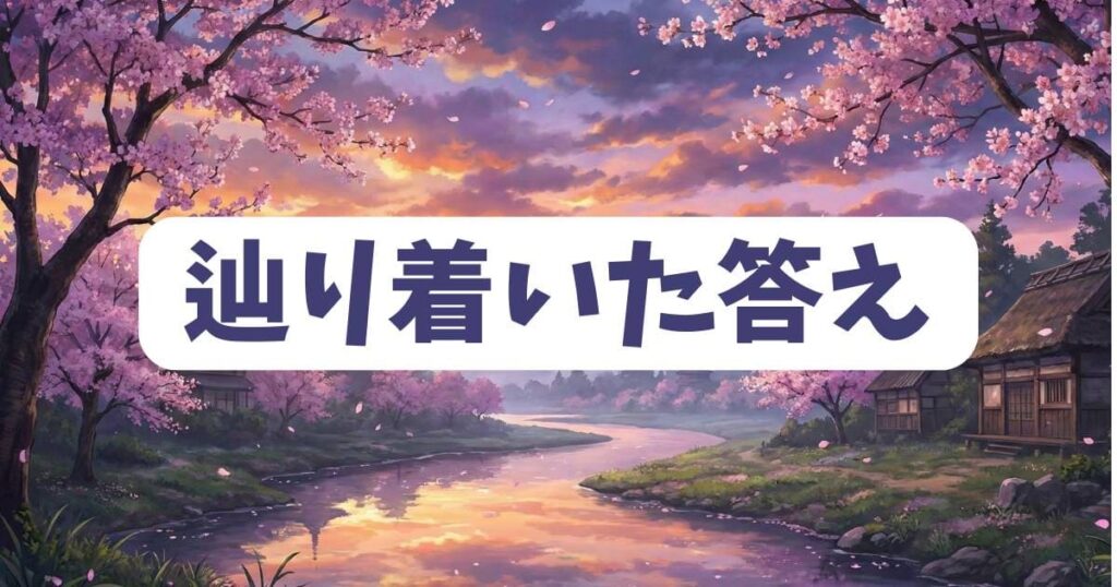 夏目アラタの結婚の結末ネタバレ!真犯人が最後に辿り着いた答え