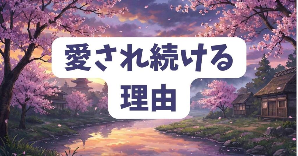 サザエさんのネタが国民に愛され続ける理由