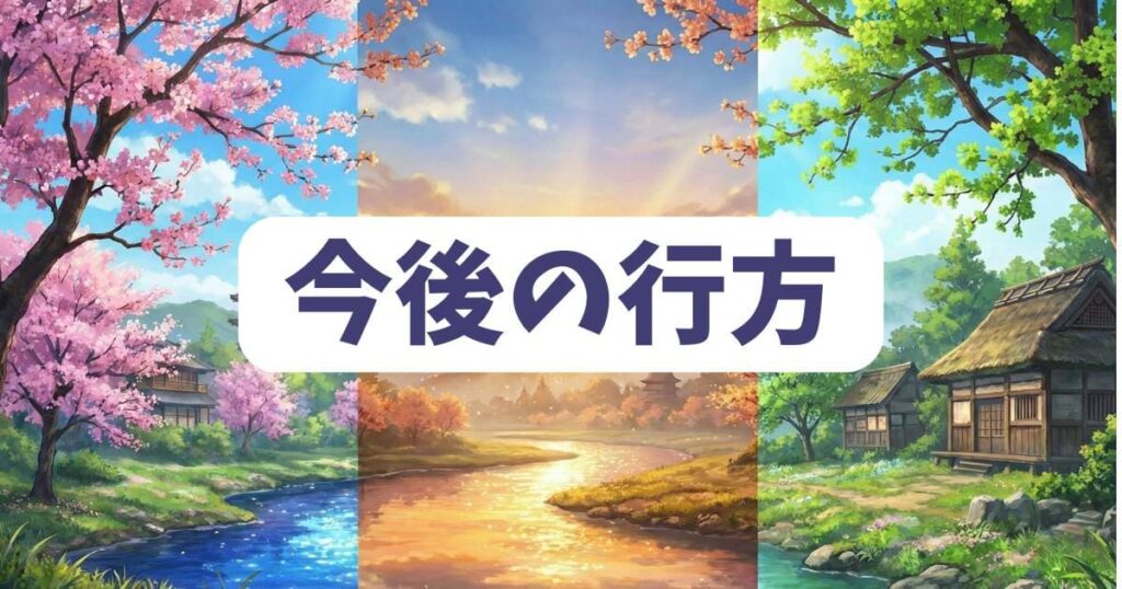 まとめ：ねずみの初恋のあおくんの今後の行方