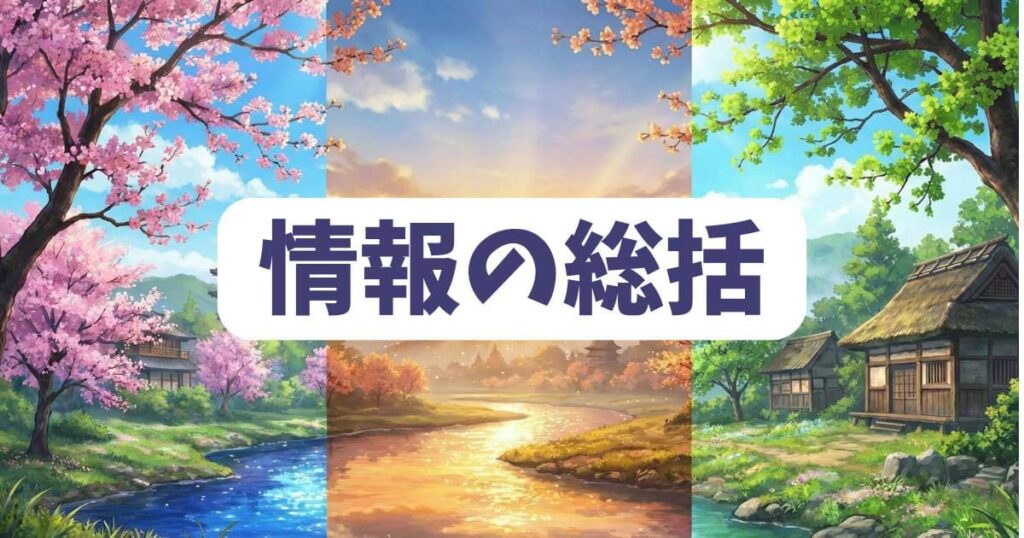 おかえりパパのネタバレ情報の総括