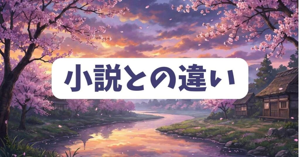 俺は全てをパリイするの原作小説と漫画の違いを比較