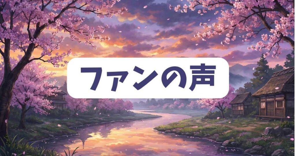 俺は全てをパリイするの漫画打ち切りを心配するファンの声