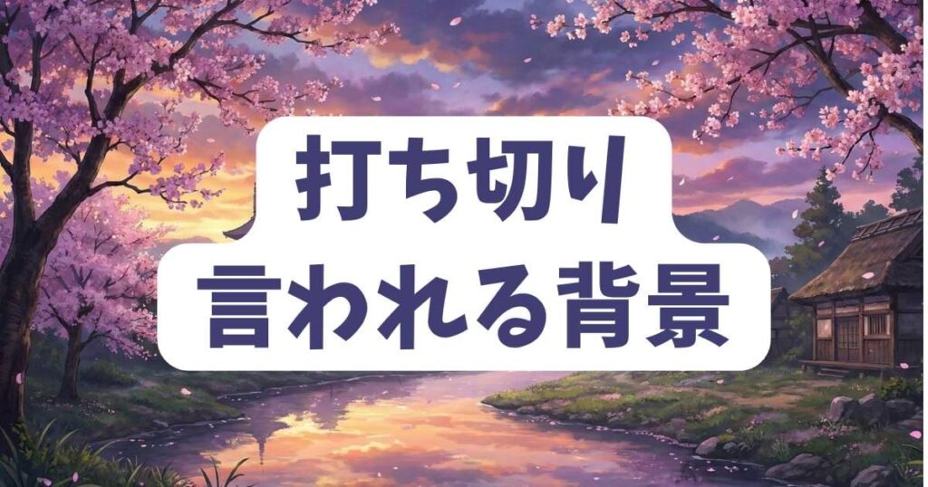 俺は全てをパリイするの漫画版が打ち切りと言われる背景