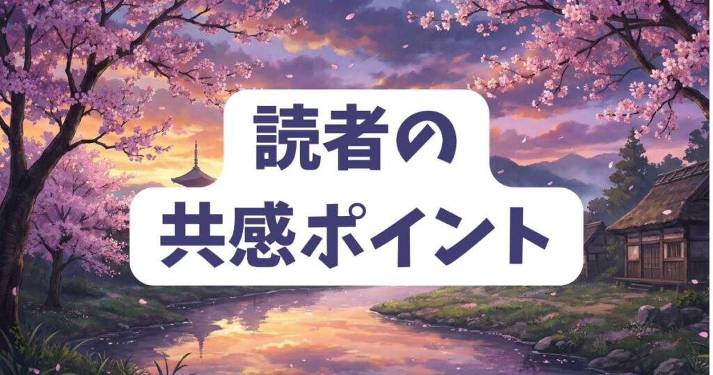 ネタバレ考察で深まる『#夫、捨ててみました笑』の世界観と読者の共感ポイント