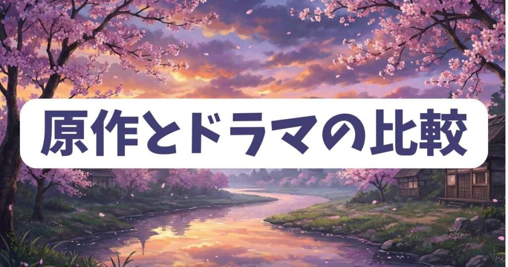 離婚後の玲奈はどうなる？プロ彼女の条件・原作とドラマの比較