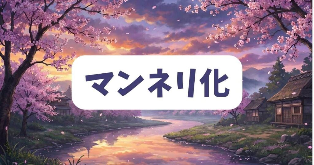打ち切り説を加速させる「展開のマンネリ化」の噂