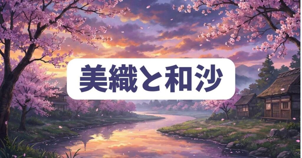 プロ彼女の条件（原作）の最終回結末ネタバレ：美織と和沙のその後