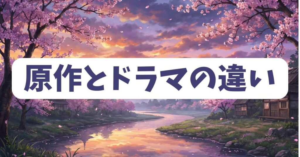 プロ彼女の条件の登場人物（キャスト）と相関図：原作とドラマの違い