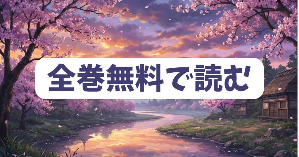 プロ彼女の条件を全話無料・全巻無料で読む/見る方法：BUMPと電子書籍