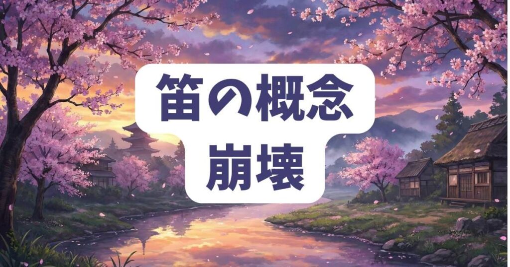 ピューと吹くジャガー 神回における笛の概念の崩壊