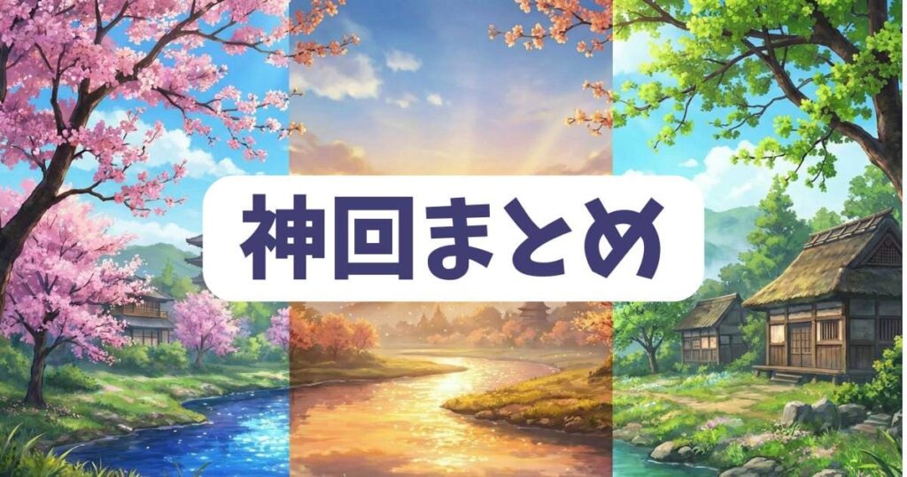 ピューと吹くジャガー 神回まとめ