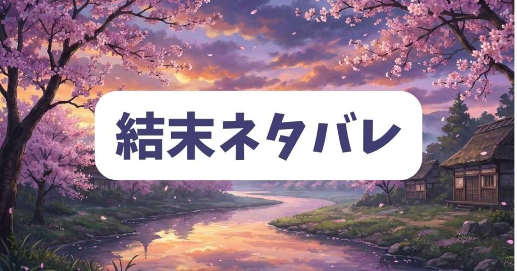 離婚しない男の原作漫画の最終回結末ネタバレ