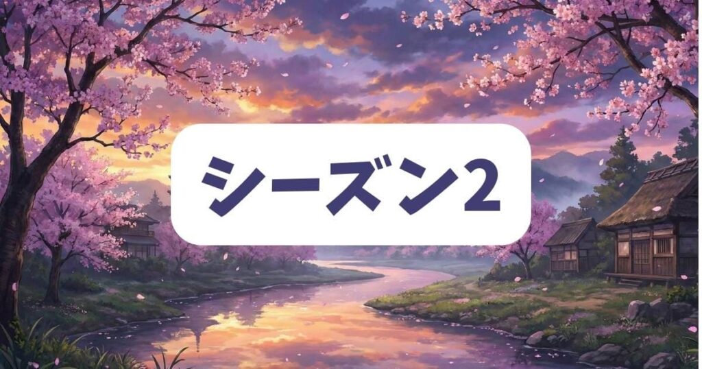 アニメシーズン2放送決定!最強の王様の映像美を体験する