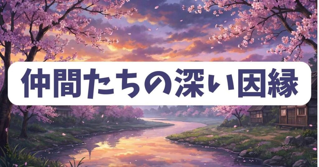 サカモトデイズの坂本太郎と若い頃の仲間たちの深い因縁