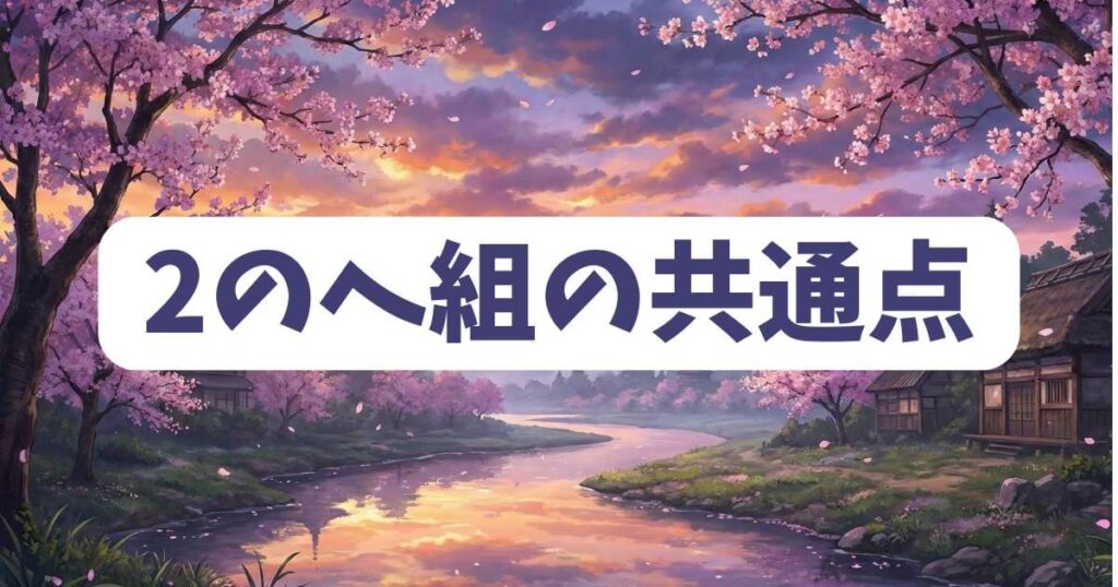さよなら絶望先生ネタバレで明かされた2のへ組の共通点