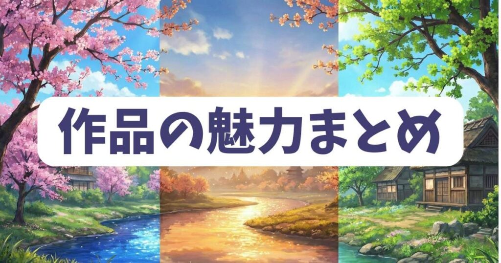 まとめ：さよなら絶望先生ネタバレで深まる作品の魅力