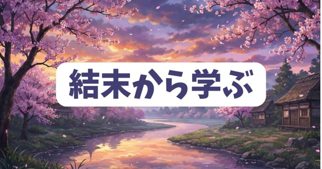 さよなら絶望先生の全員死亡という結末から学べること