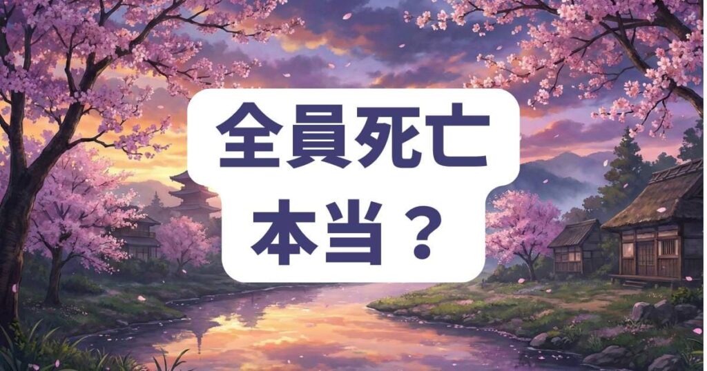 さよなら絶望先生の全員死亡説は本当なのか?その真相に迫る