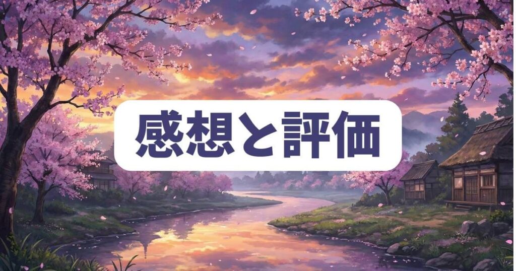 先生僕たちは殺していませんの夢叶に関する読者の感想と評価