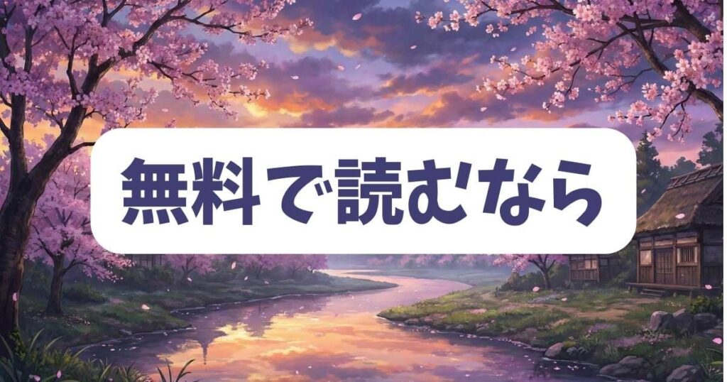『先生、僕たちは殺していません。』全巻無料で読むなら?最終回前にアプリをチェック