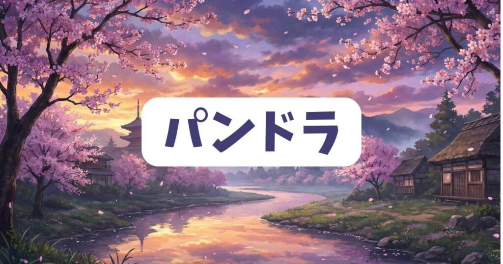 『#真相をお話しします』第3話「パンドラ」のネタバレと隠された秘密