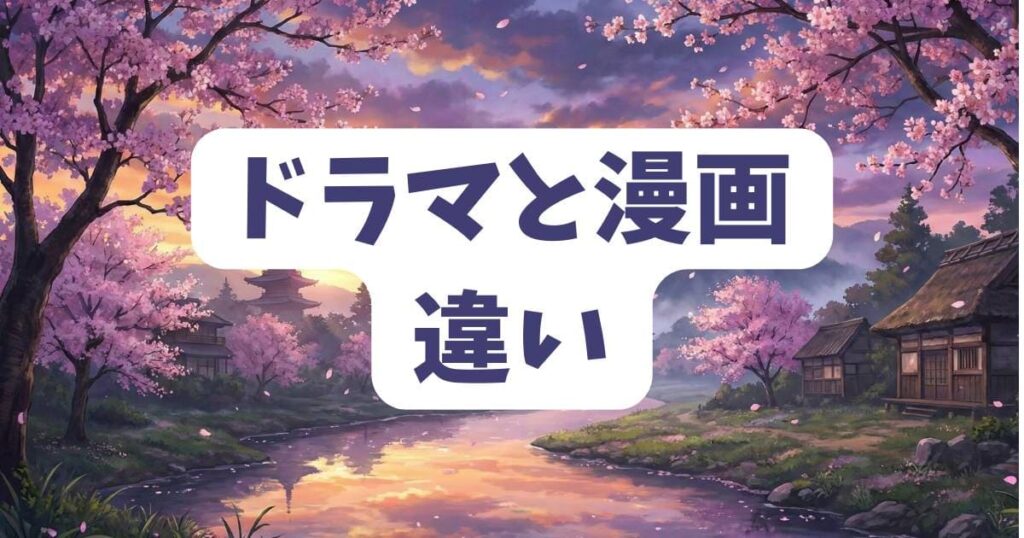 ドラマ版死役所のネタバレと漫画との違い
