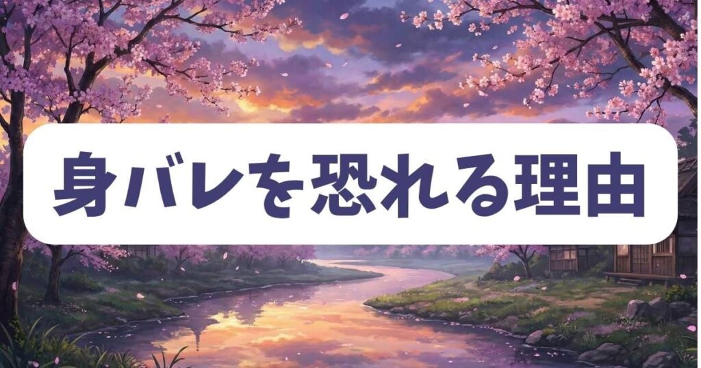 サイレント・ウィッチのモニカが身バレを恐れる理由と潜入任務