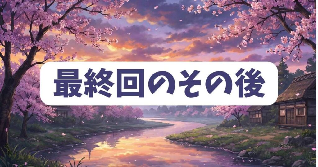 スケットダンスが完結した最終回のその後を描いた後日談の内容