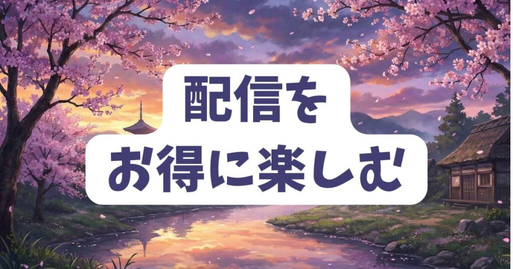 スケットダンスの感動的な最終回を配信サービスでお得に楽しむ方法