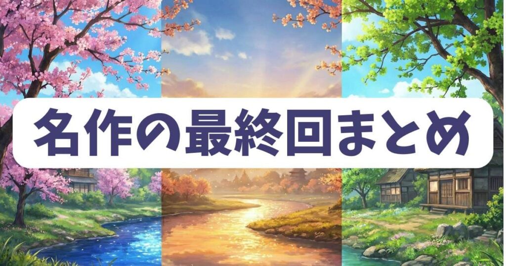 スケットダンスという名作の最終回についてのまとめ