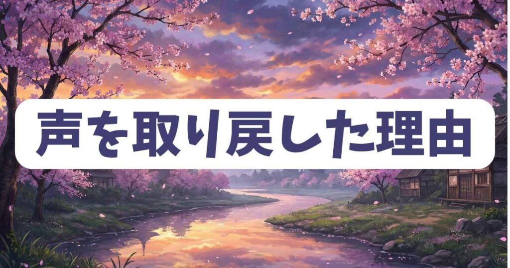スケットダンスの中でスイッチが最終回についに声を取り戻した感動の理由