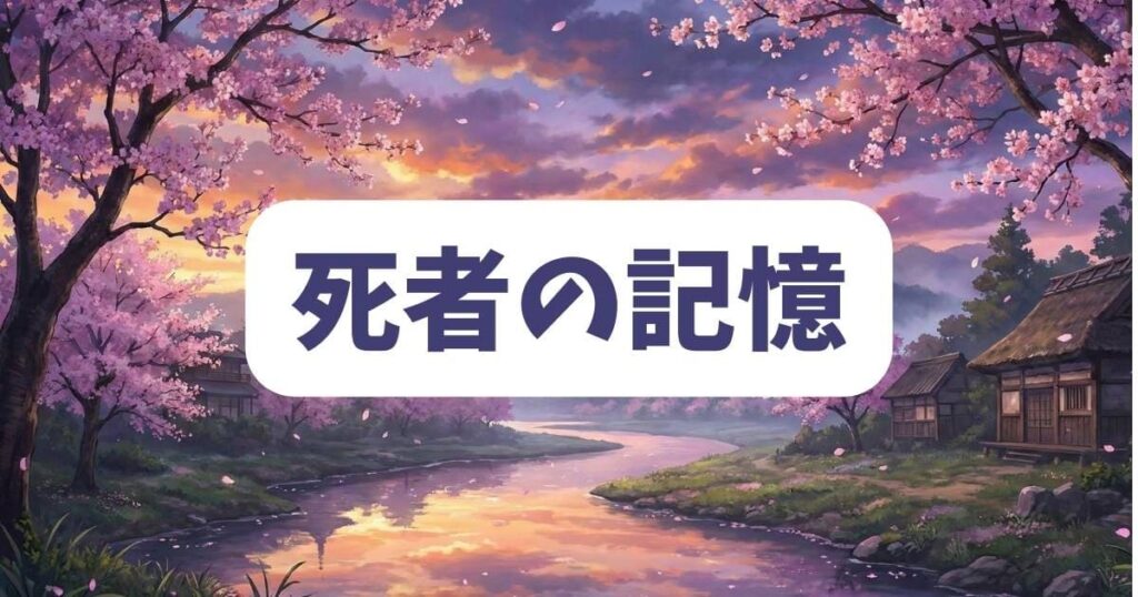 葬送のフリーレンアニメ5話の「幻影鬼」が見せた死者の記憶