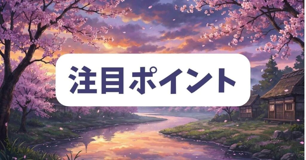 葬送のフリーレンのアニメ1話ネタバレをより深く知るためのポイント