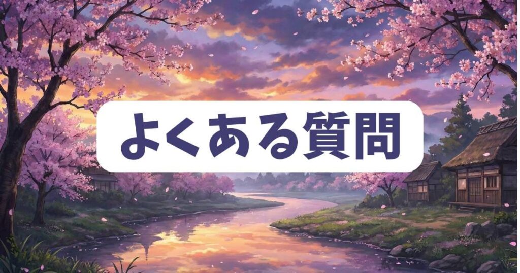 葬送のフリーレン3話に関してよくある質問（Q&A）