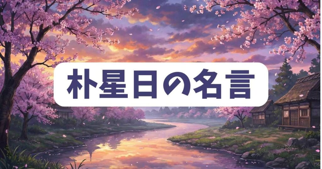主人公・朴星日（パク・ソンイル）が放つテコンダー朴の名言