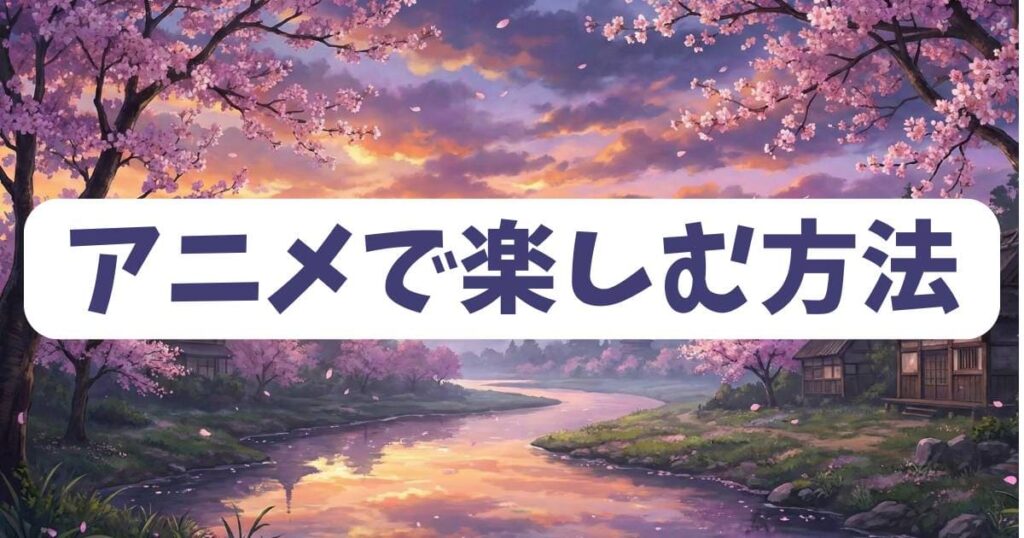 テラフォーマーズの魅力を最終回までアニメで楽しむ方法