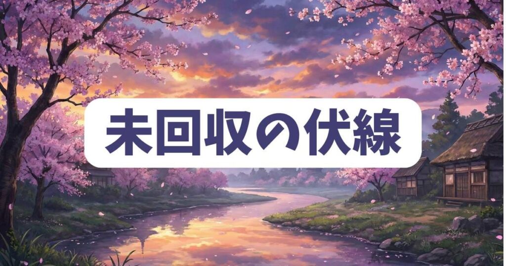 テラフォーマーズの未回収伏線が最終回で明かされる衝撃