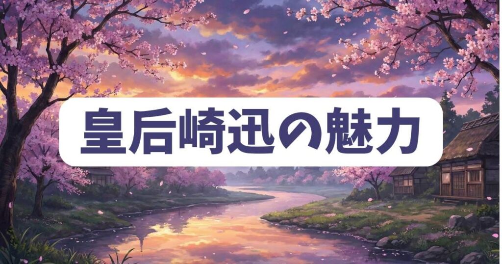 桃源暗鬼の世界で別のヒロイン像を確立した皇后崎迅のクールな魅力