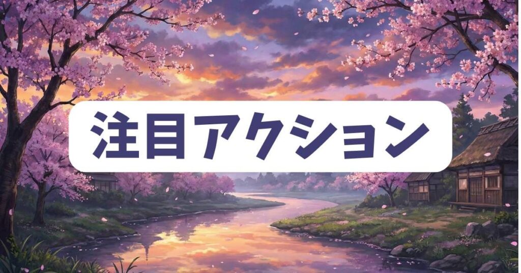 桃源暗鬼のアニメやメディア展開で注目されるアクション