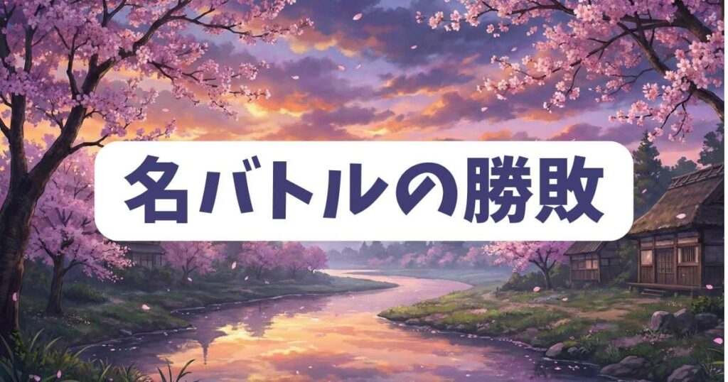 桃源暗鬼の作中で描かれた名バトルの勝敗と強さの変動