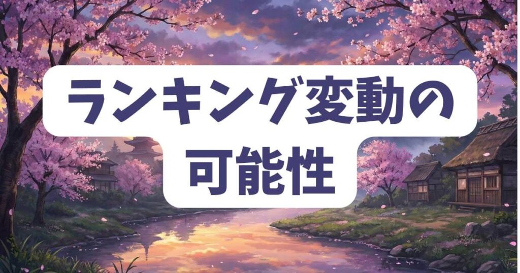 桃源暗鬼の今後の展開で強さランキングが変動する可能性